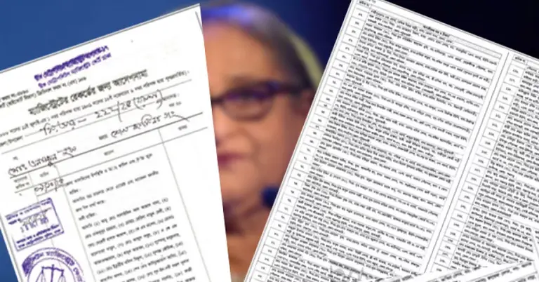 দুটি পত্রিকায় বিজ্ঞপ্তি প্রকাশ করে সিআইডি